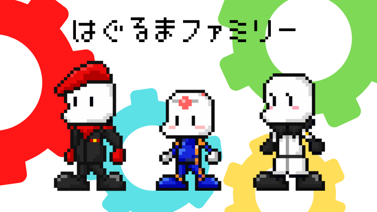 Mgs2 ストーリー はぐるまファミリーブログ