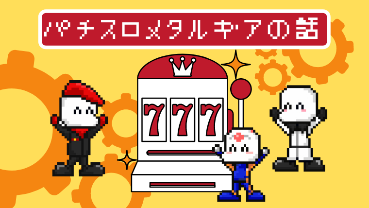 メタルギアソリッド 家スロフルセット スロット パチスロ 公式 