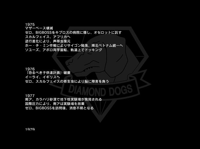 ネタバレあり Mgsv考察 Final 1 エンディング年表 旧記事 はぐるまファミリーブログ
